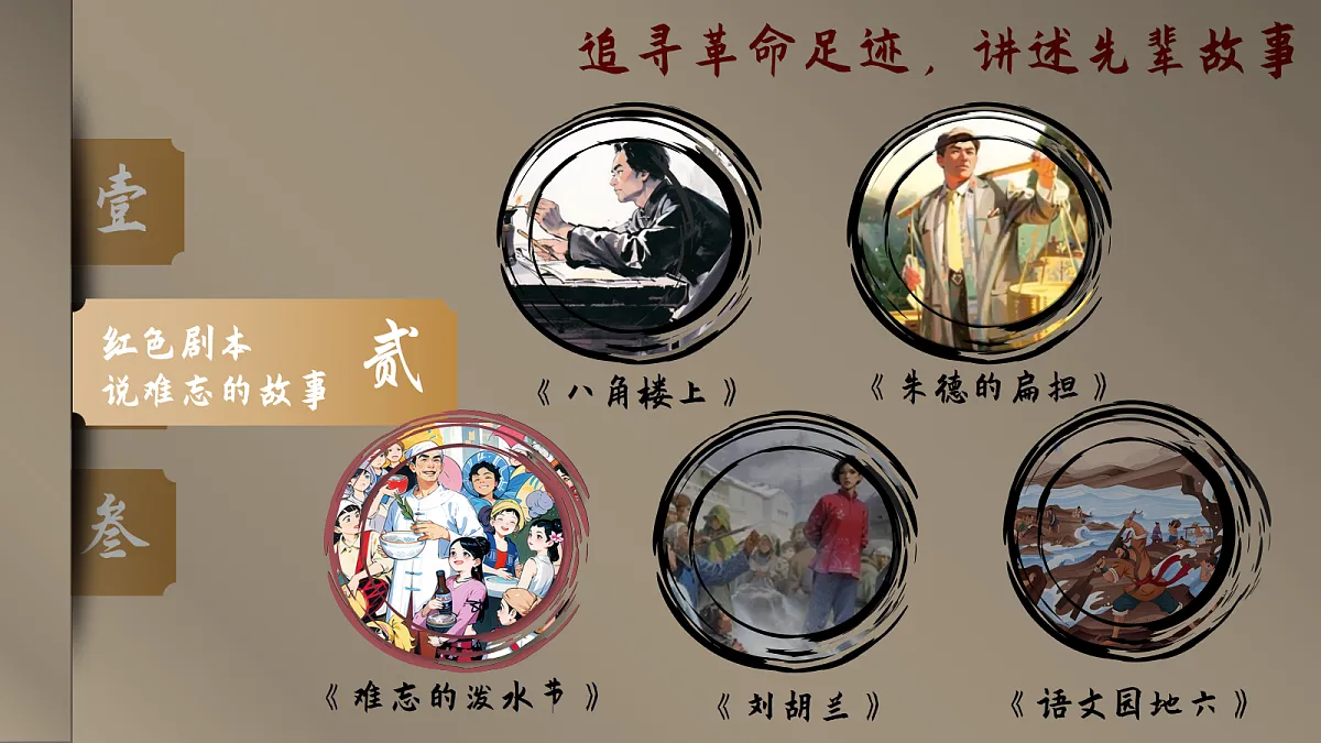 1. 课文17 《难忘的泼水节》ppt课件第1页