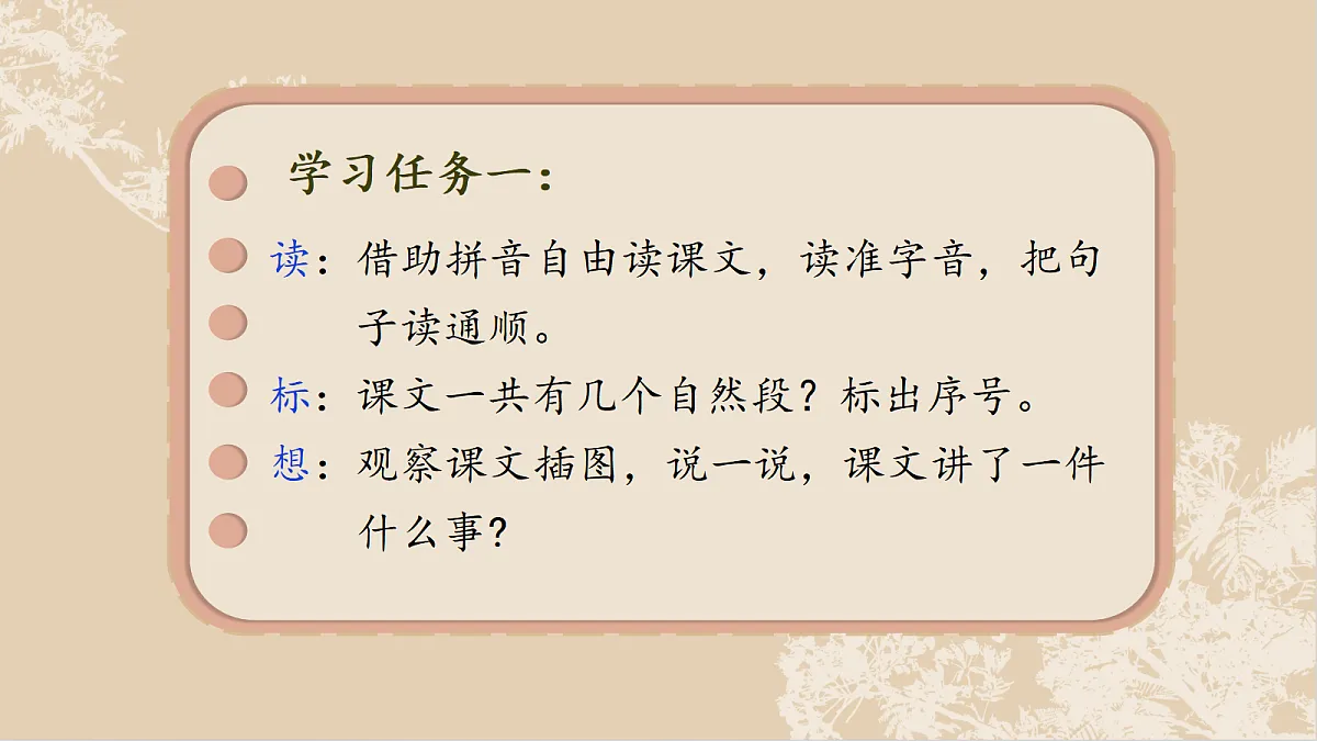 1. 课文17 《难忘的泼水节》ppt课件第7页