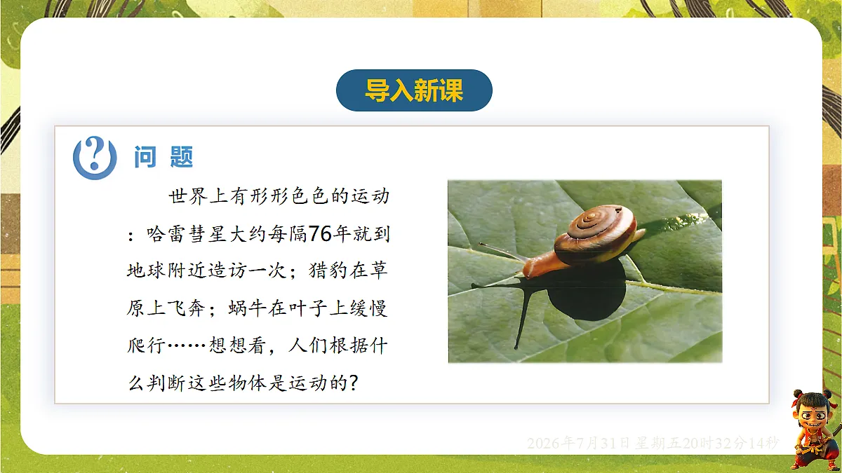 18634548第2页