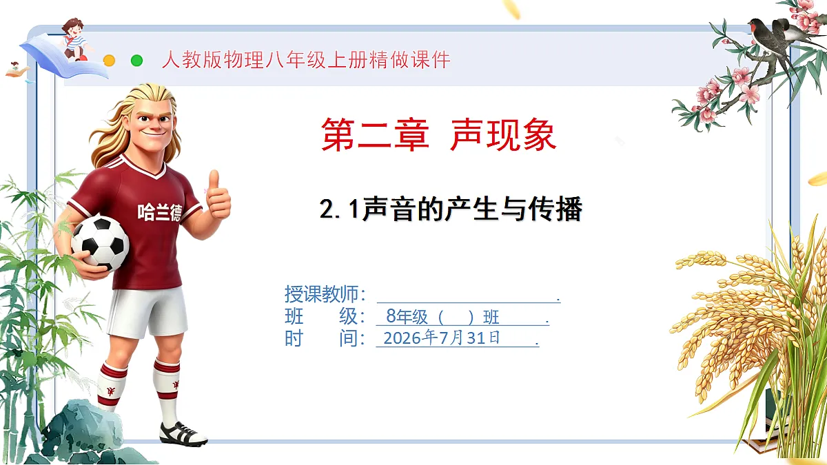 18634552第1页
