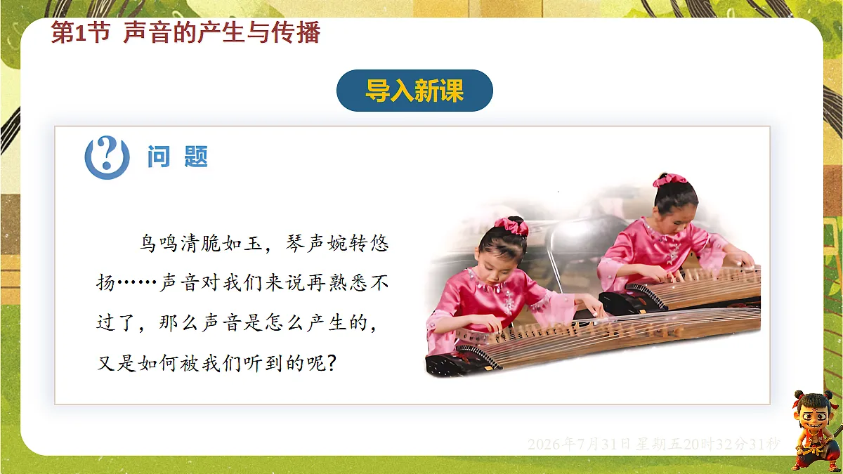 18634552第2页