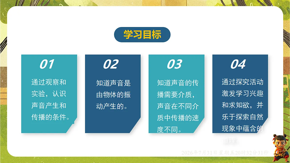 18634552第3页