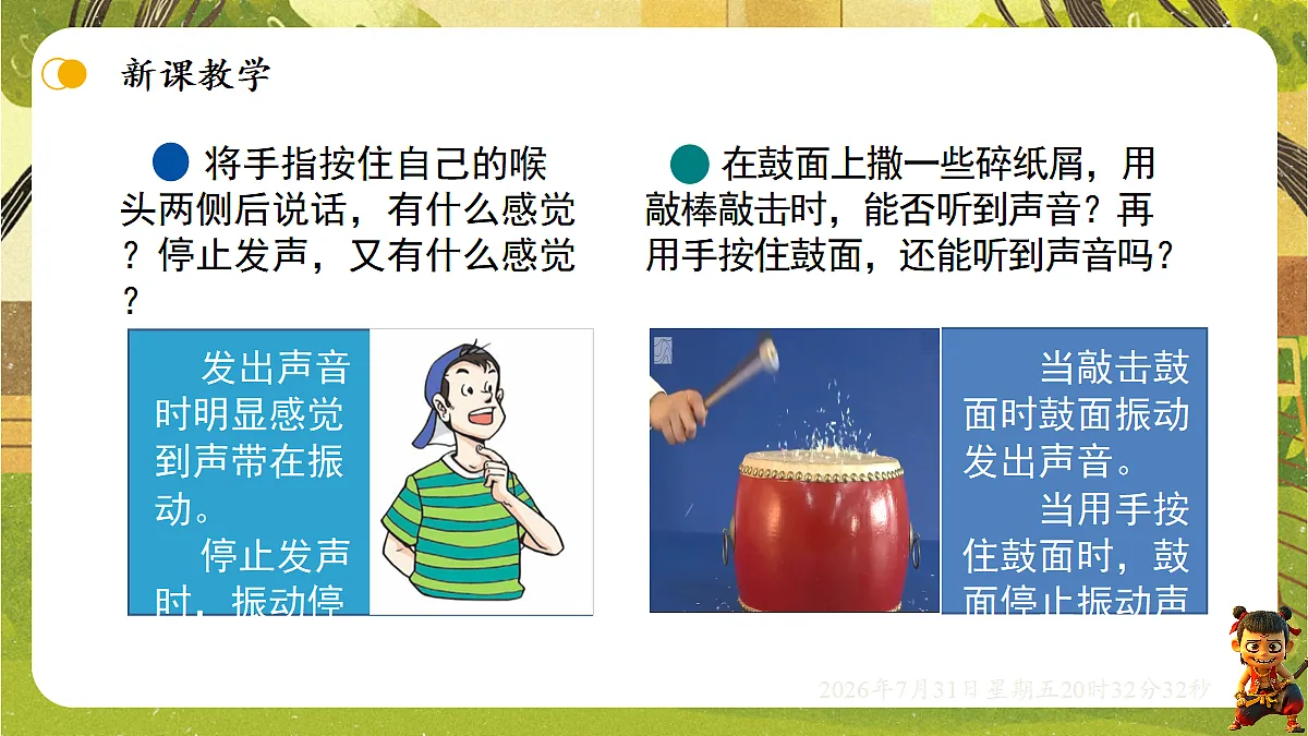 18634552第5页