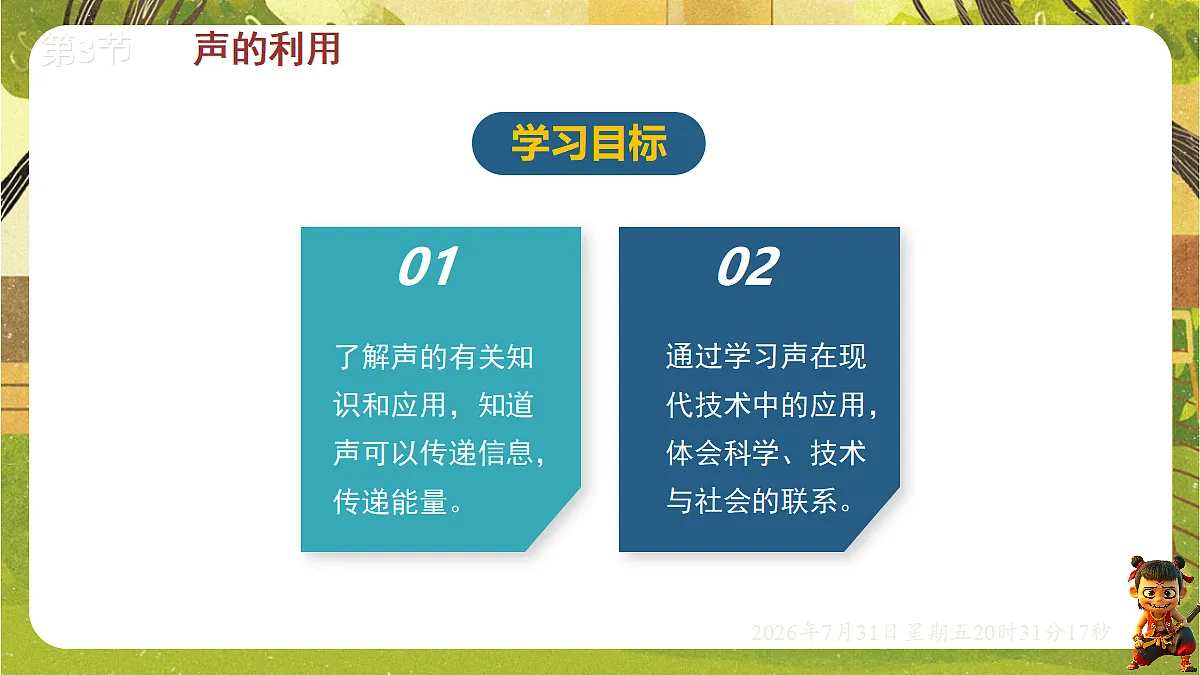18634554第2页