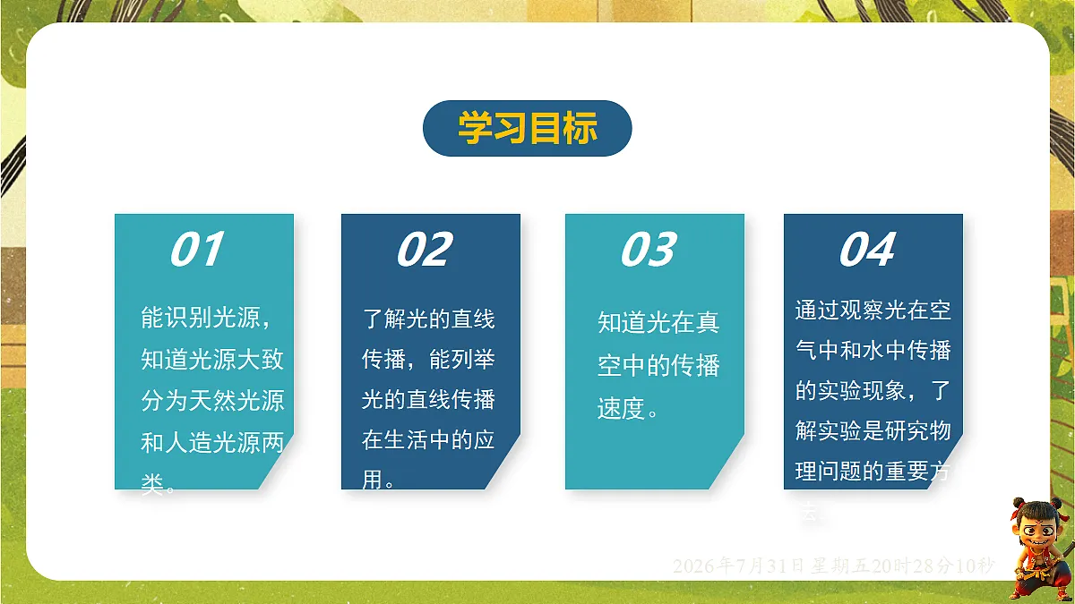 18634561第2页