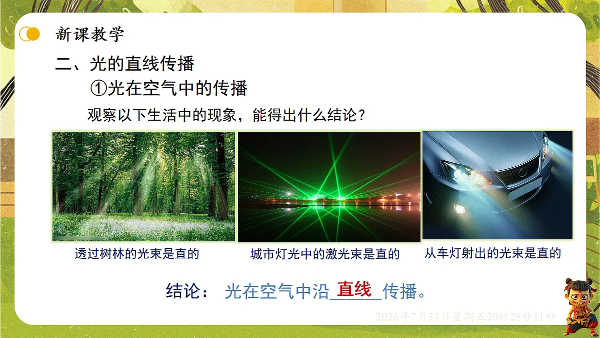 18634561第7页