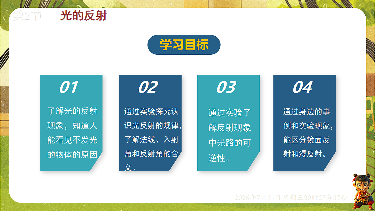 18634562第2页
