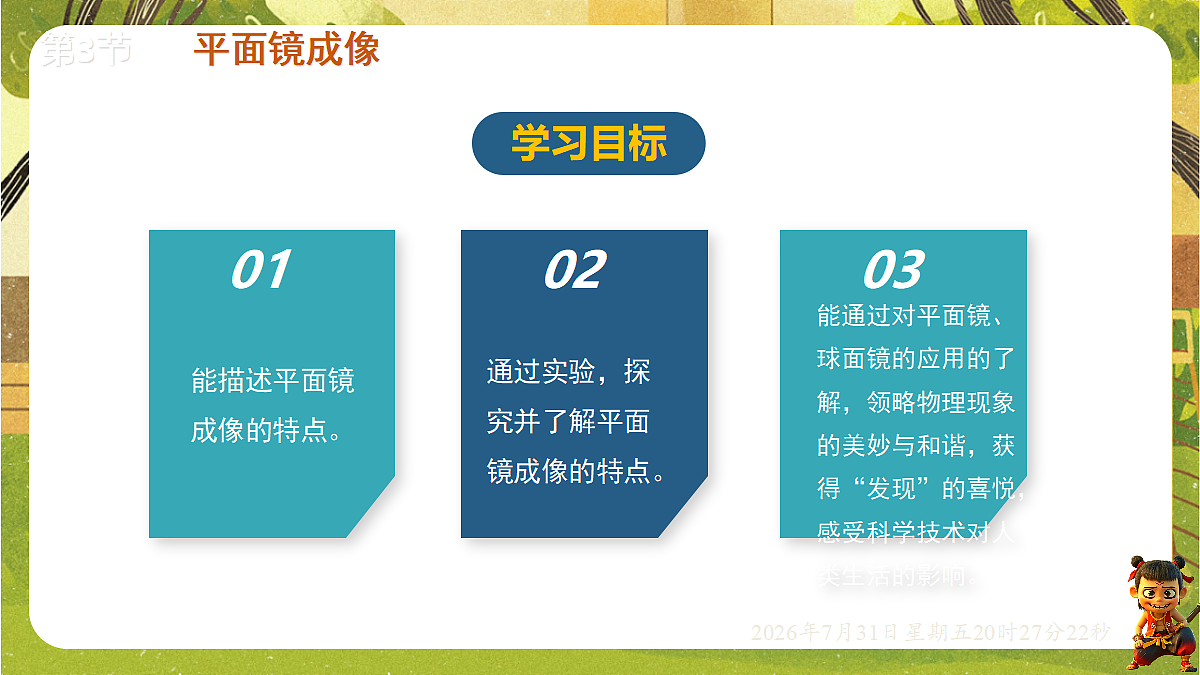 18634563第2页