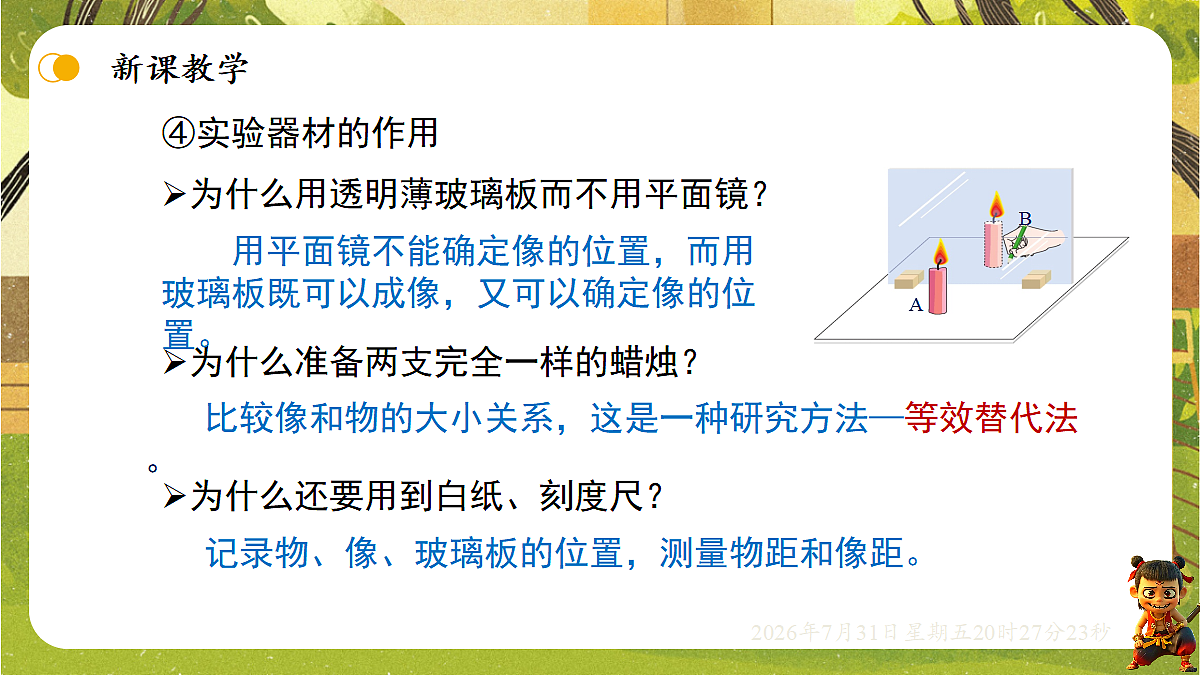 18634563第7页