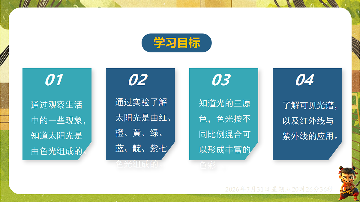 18634565第2页