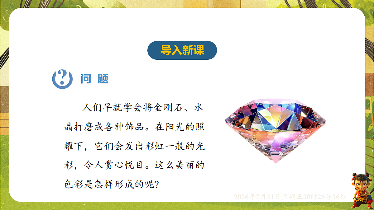 18634565第3页