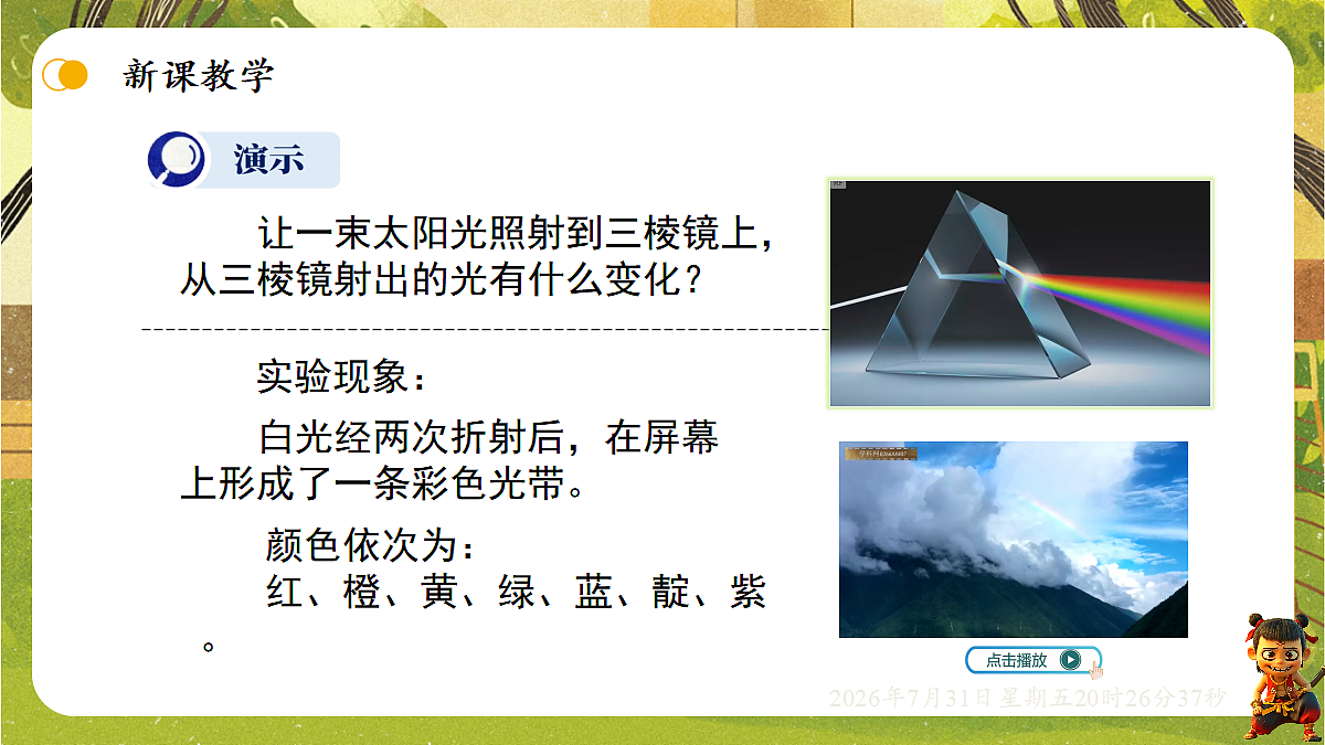 18634565第6页