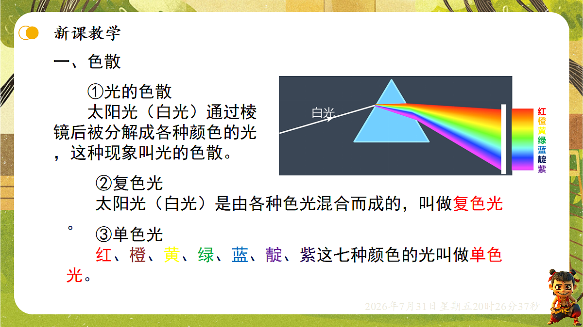 18634565第7页