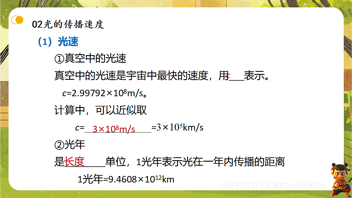 18634566第8页