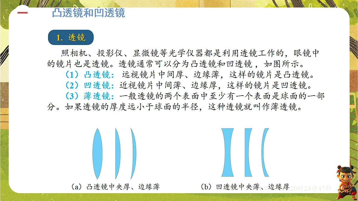 18634567第2页