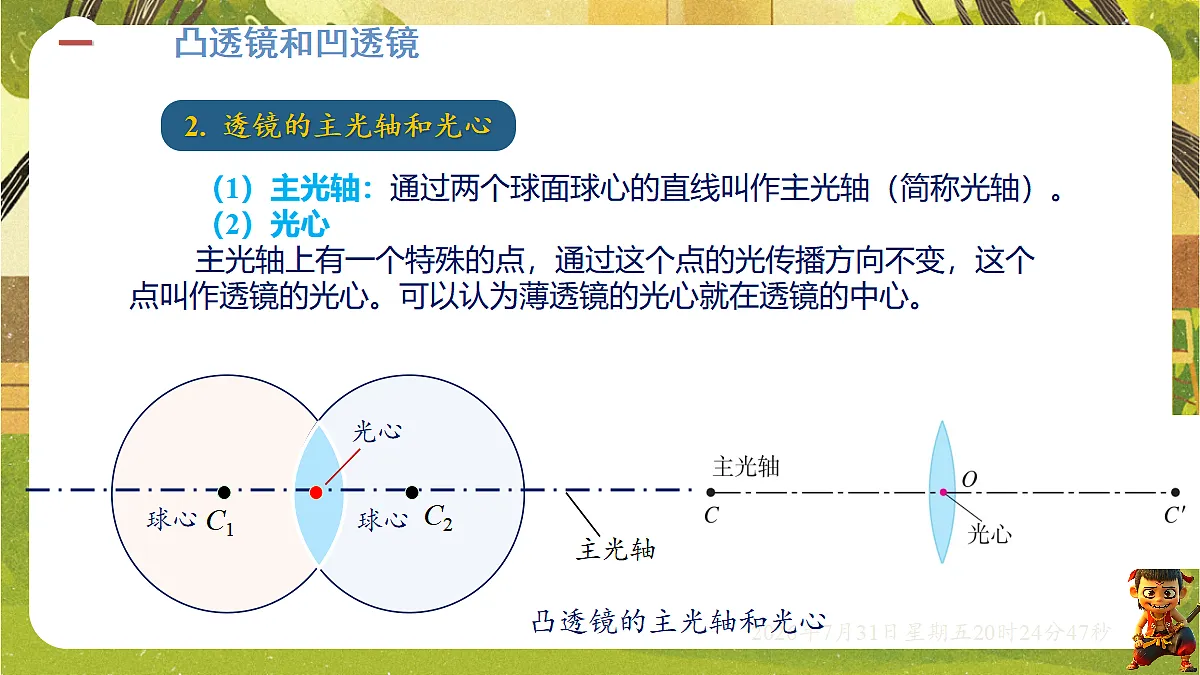 18634567第3页