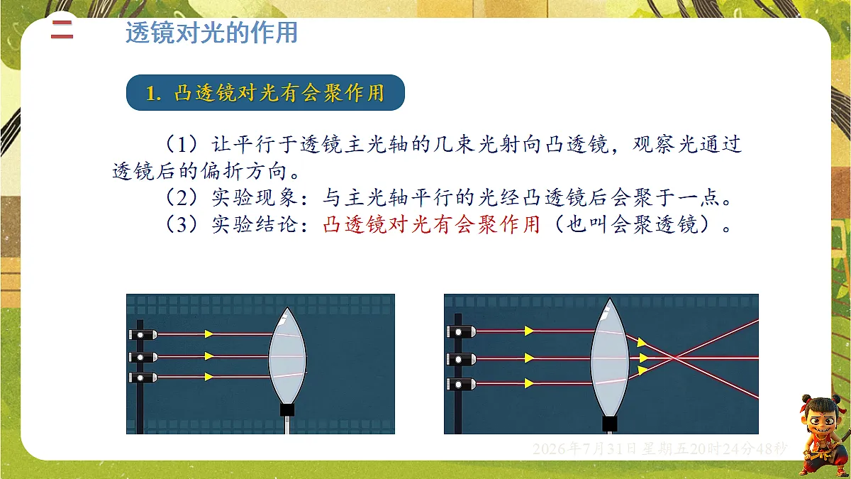 18634567第7页