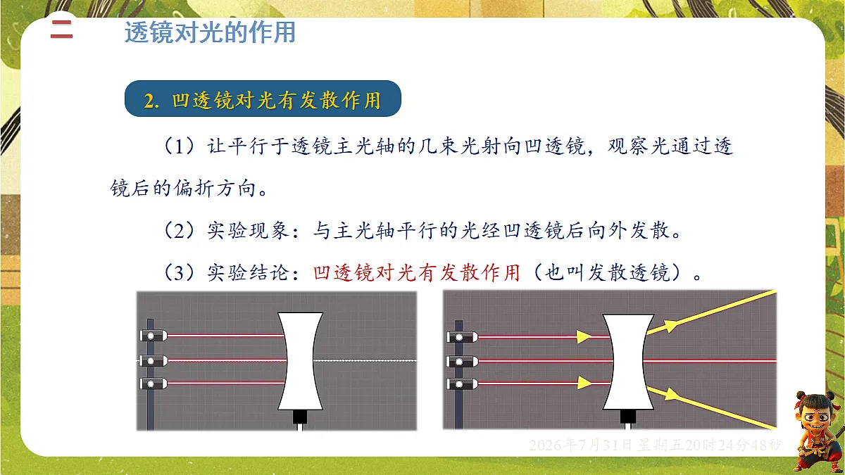 18634567第8页