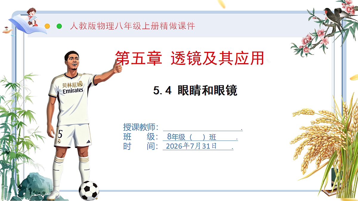 18634570第1页