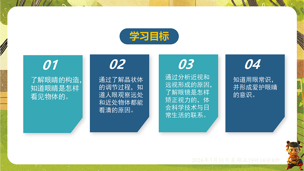18634570第2页