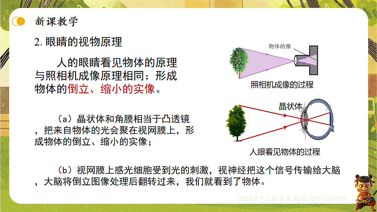 18634570第5页