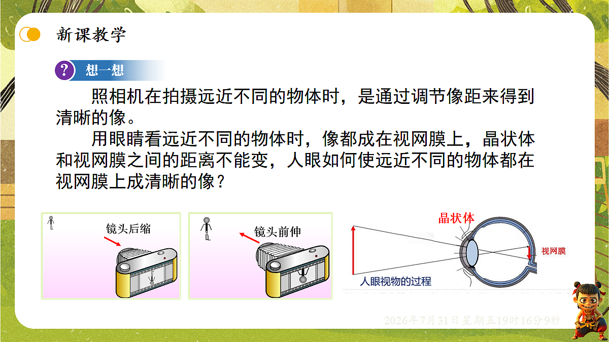 18634570第6页