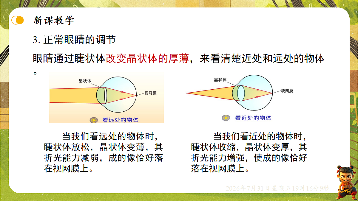 18634570第7页