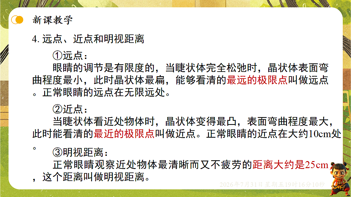18634570第8页