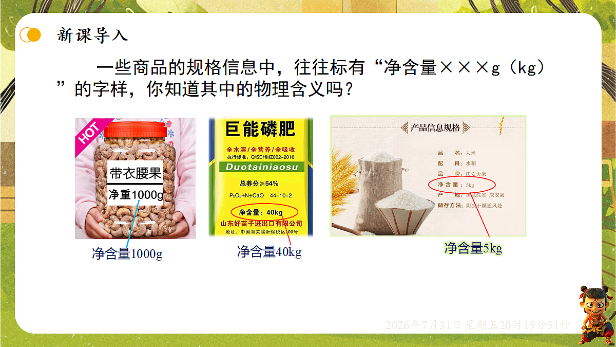 18634575第4页