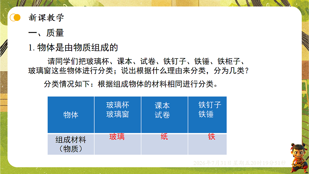18634575第5页