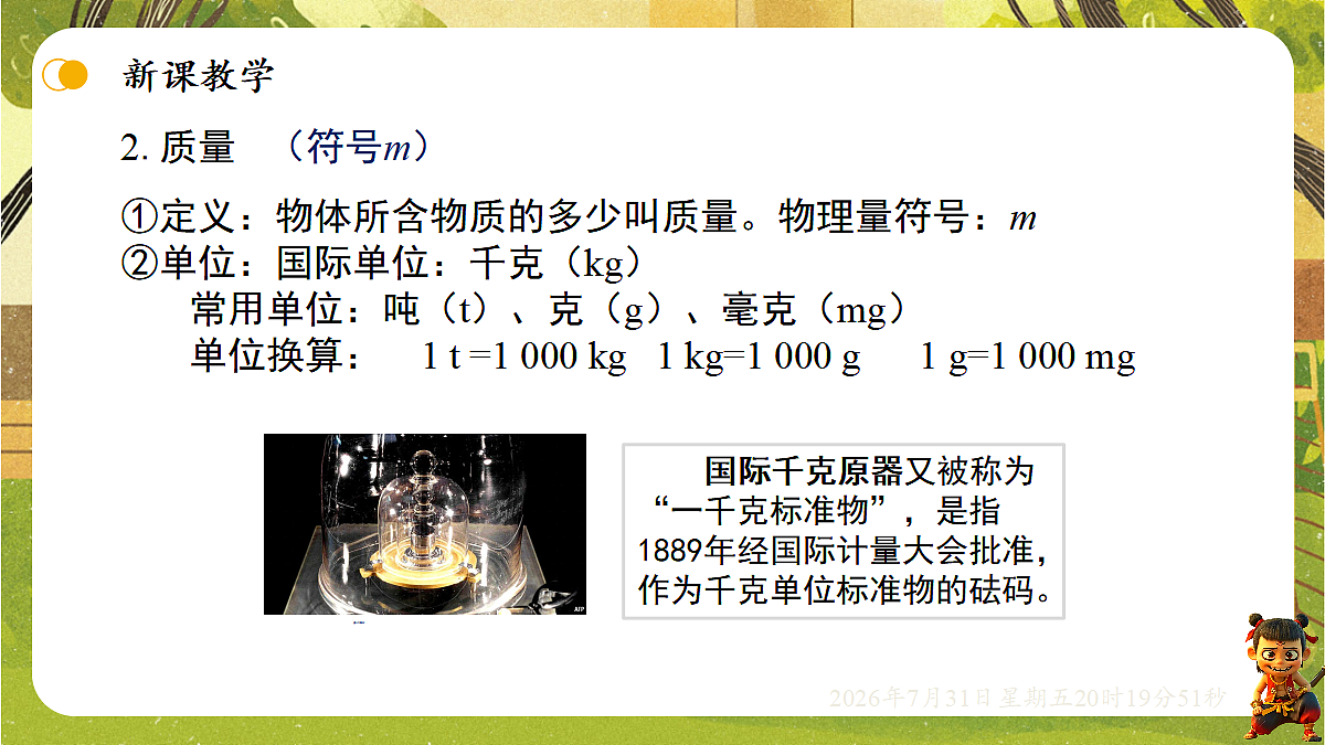 18634575第7页