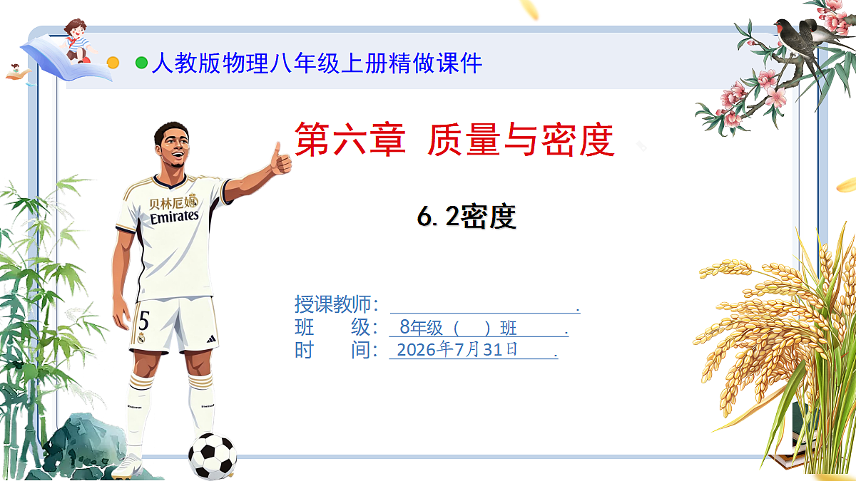 18634576第1页