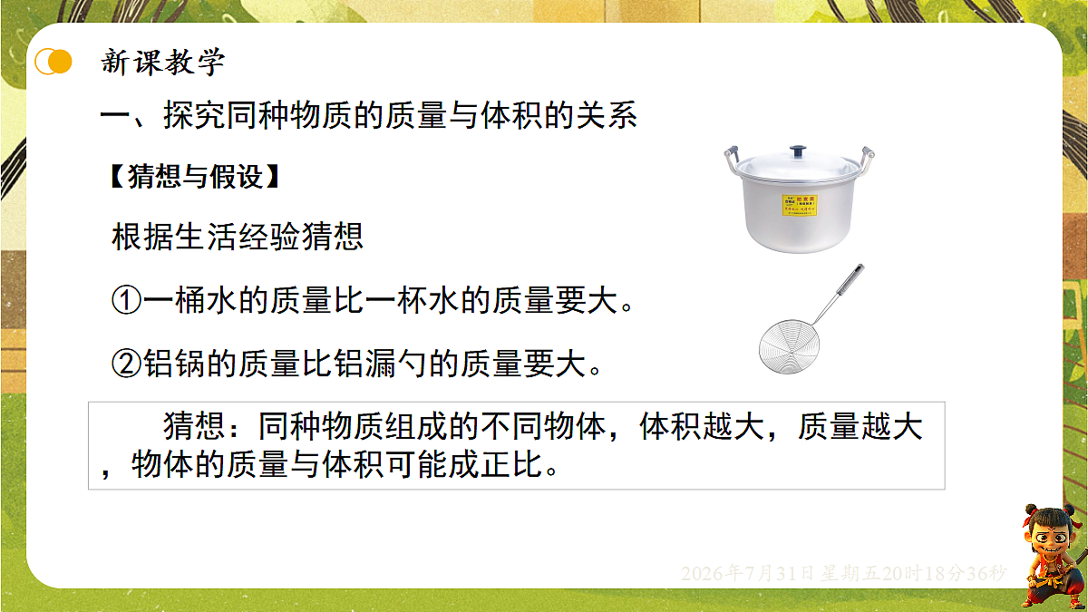 18634576第5页