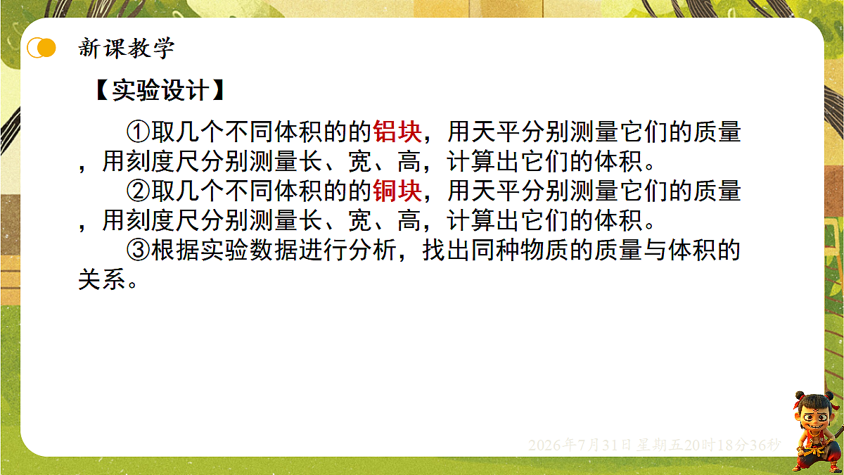 18634576第6页