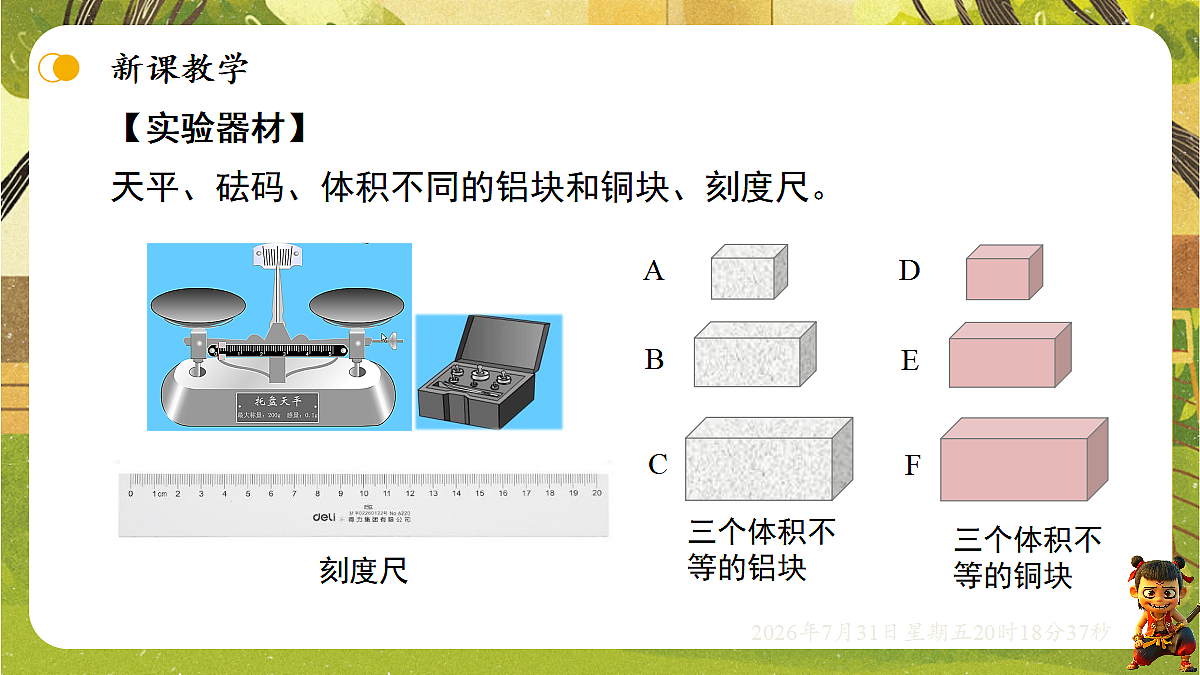 18634576第7页