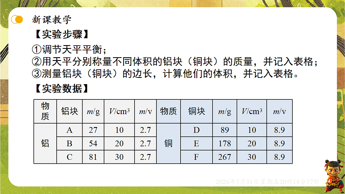 18634576第8页