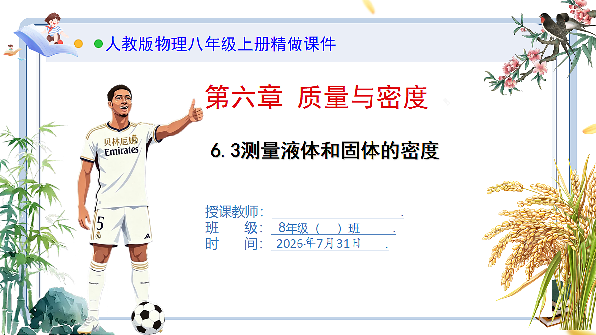 18634577第1页