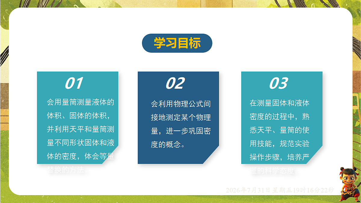 18634577第2页