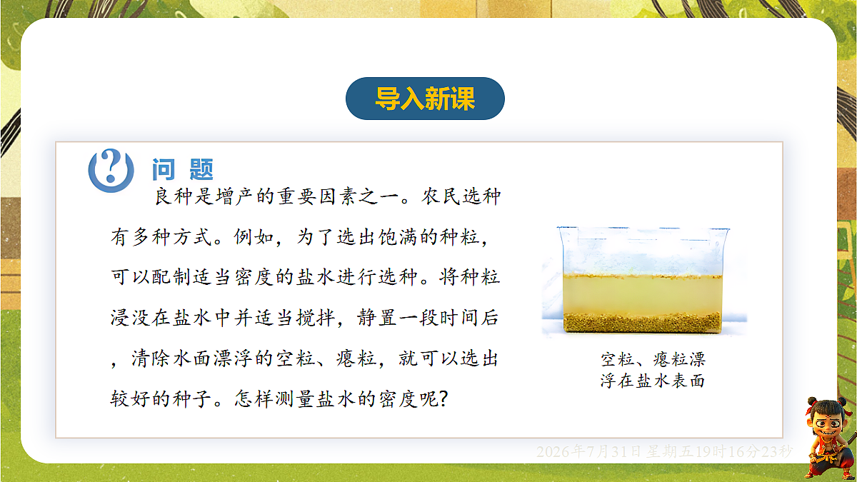 18634577第3页