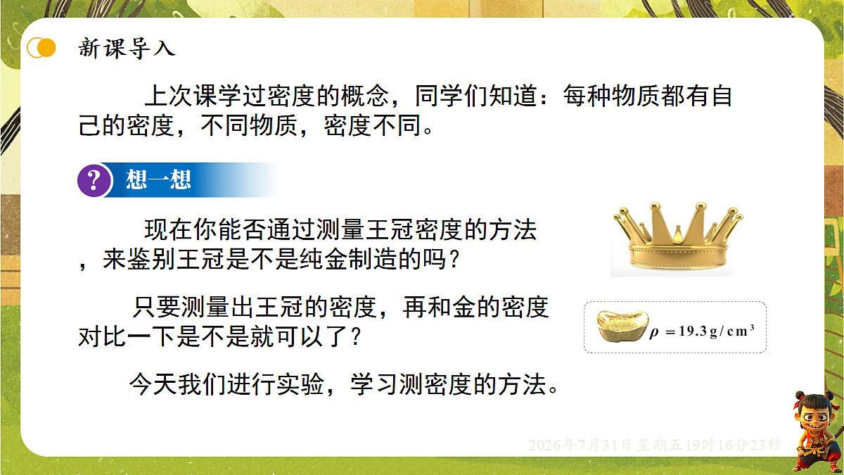 18634577第4页