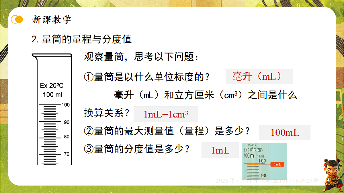 18634577第7页