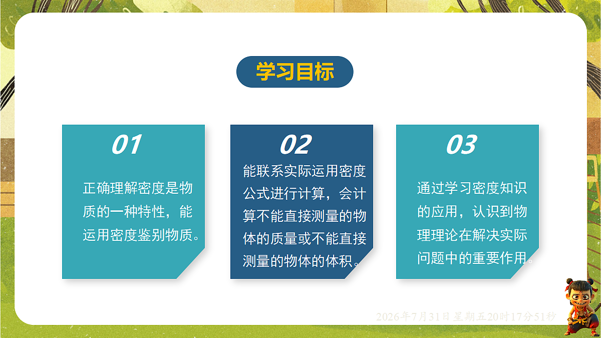 18634578第2页