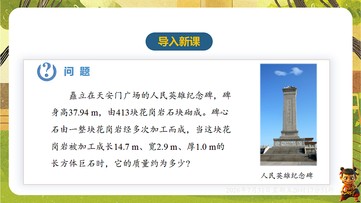 18634578第3页