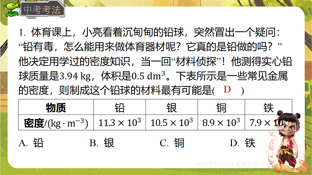 18634578第7页