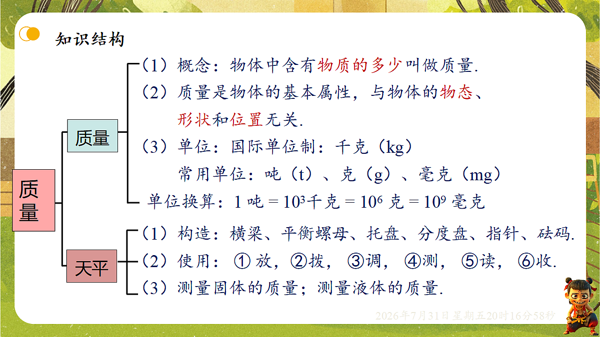 18634579第2页