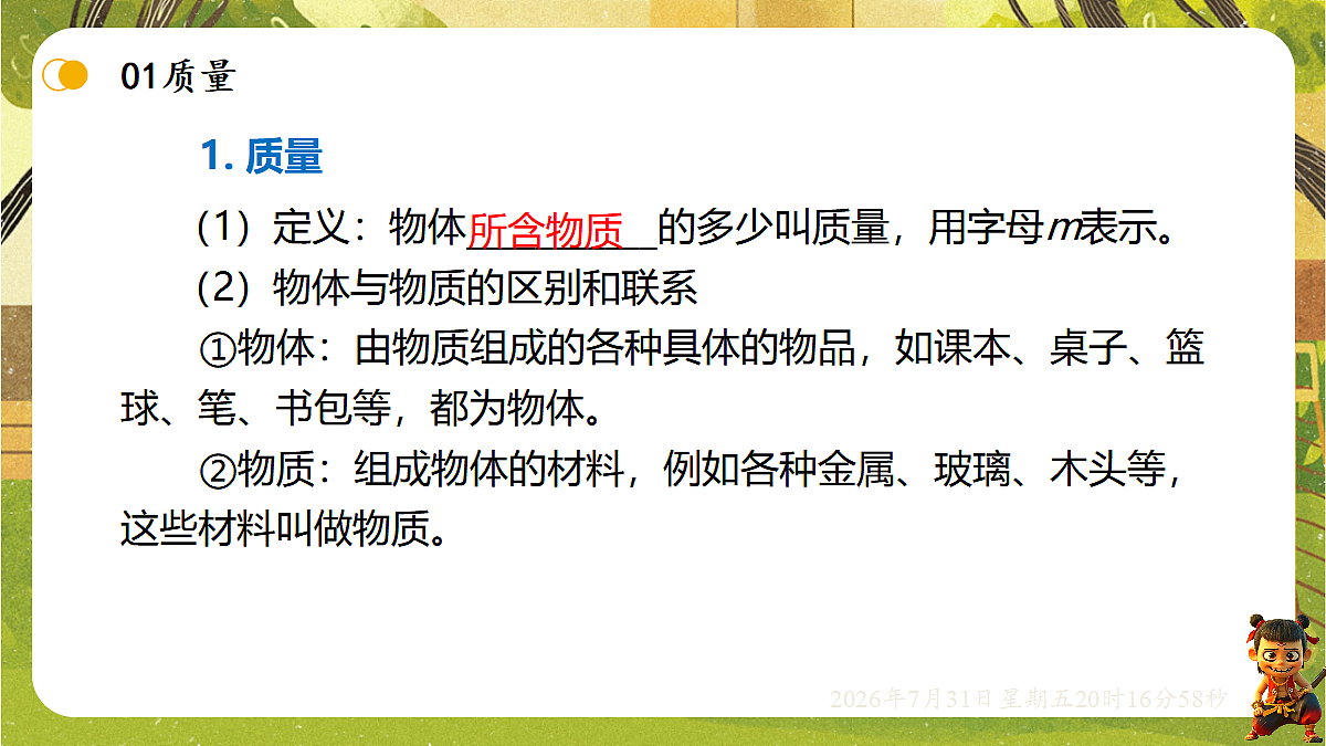 18634579第3页