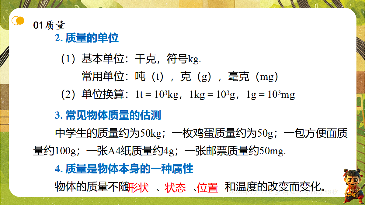18634579第4页