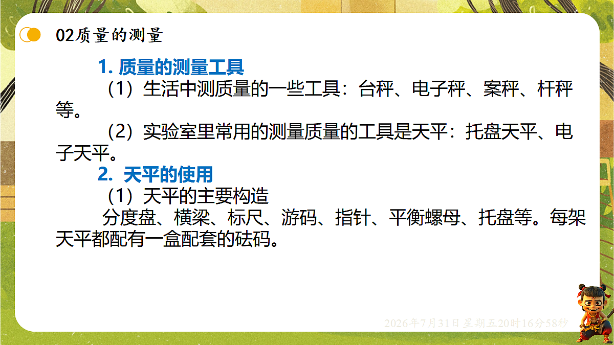 18634579第5页