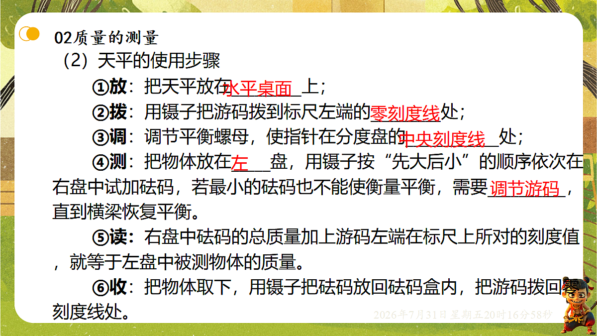 18634579第6页