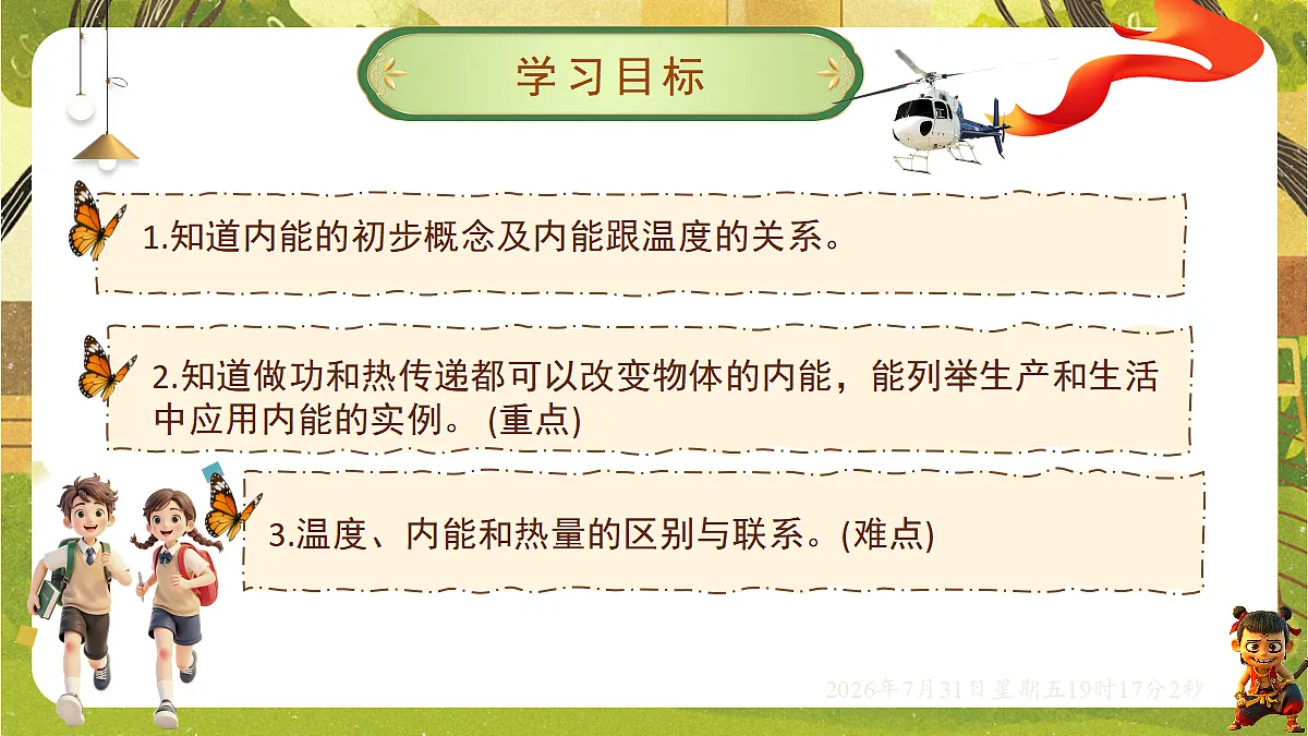 18634584第2页